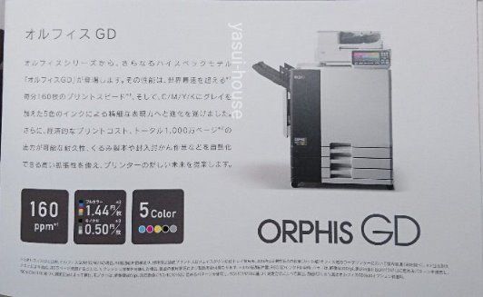 ORPHIS GD、株式会社安井ハウス