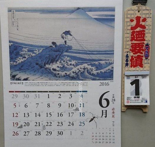 6月のカレンダー、株式会社安井ハウス