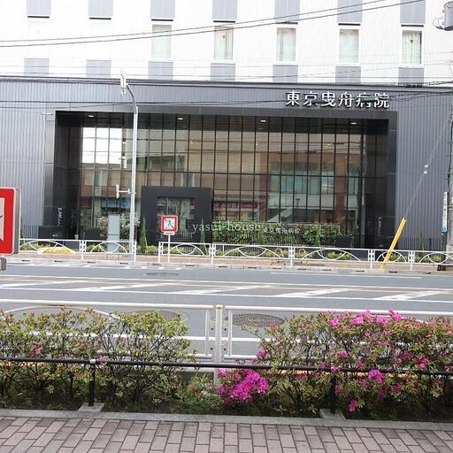東京曳舟病院 曳舟駅東口直結