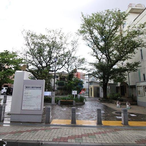 露伴児童遊園(でんでん虫公園) 昔でんでん虫の形をした滑り台がありました