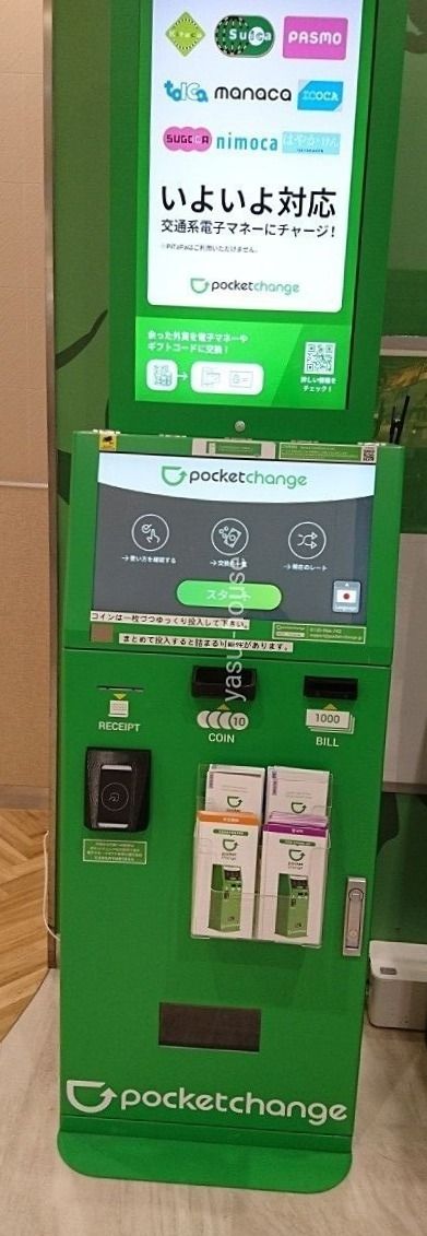 pocket change　＠イトーヨーカ堂曳舟店