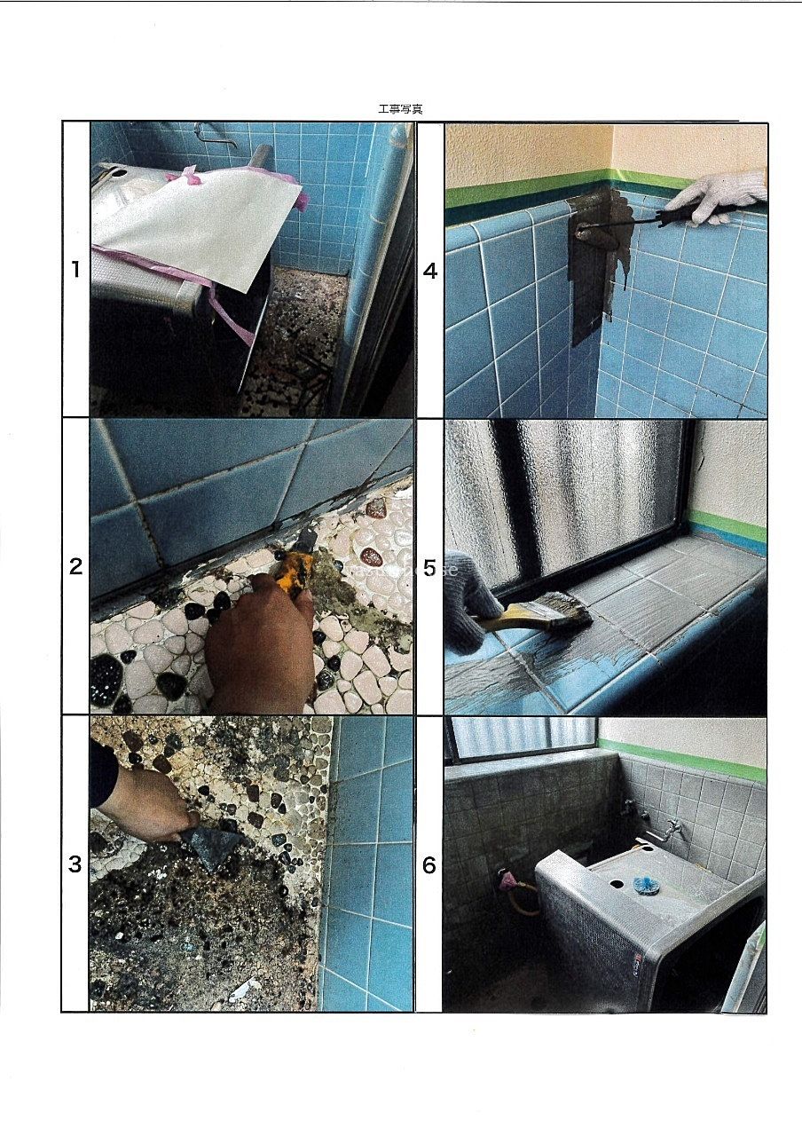 防水工事1／浴室床と壁