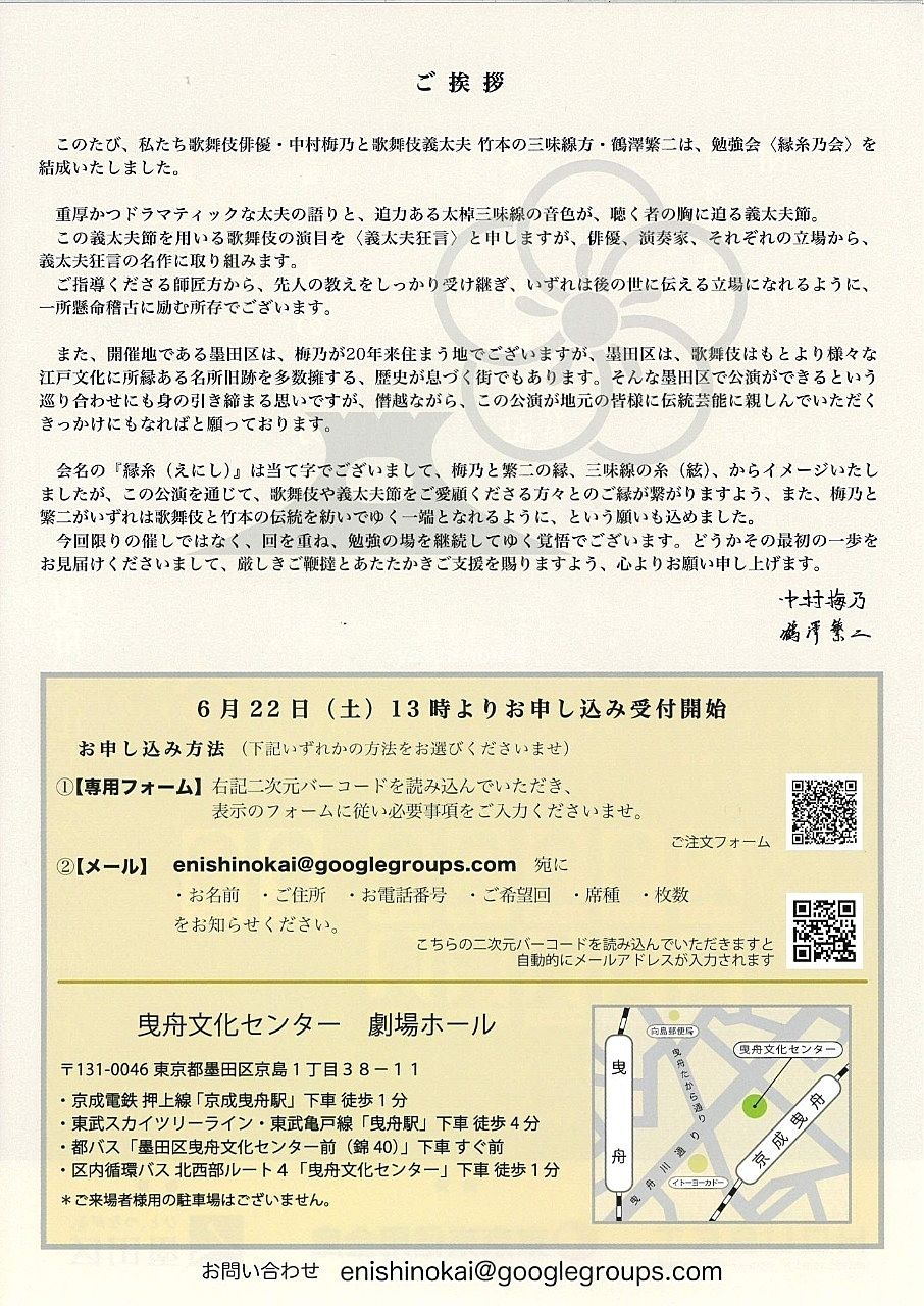 勉強会〈縁糸乃会〉えにしのかい