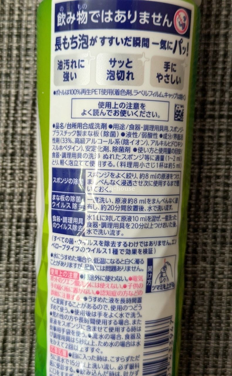 台所用洗剤で野菜が洗える！？