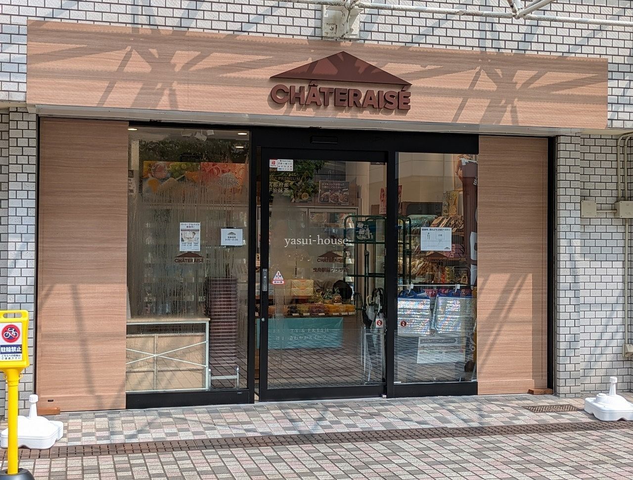 シャトレーゼ 曳舟駅前プラザ店 シャトレーゼ 曳舟駅前プラザ店
