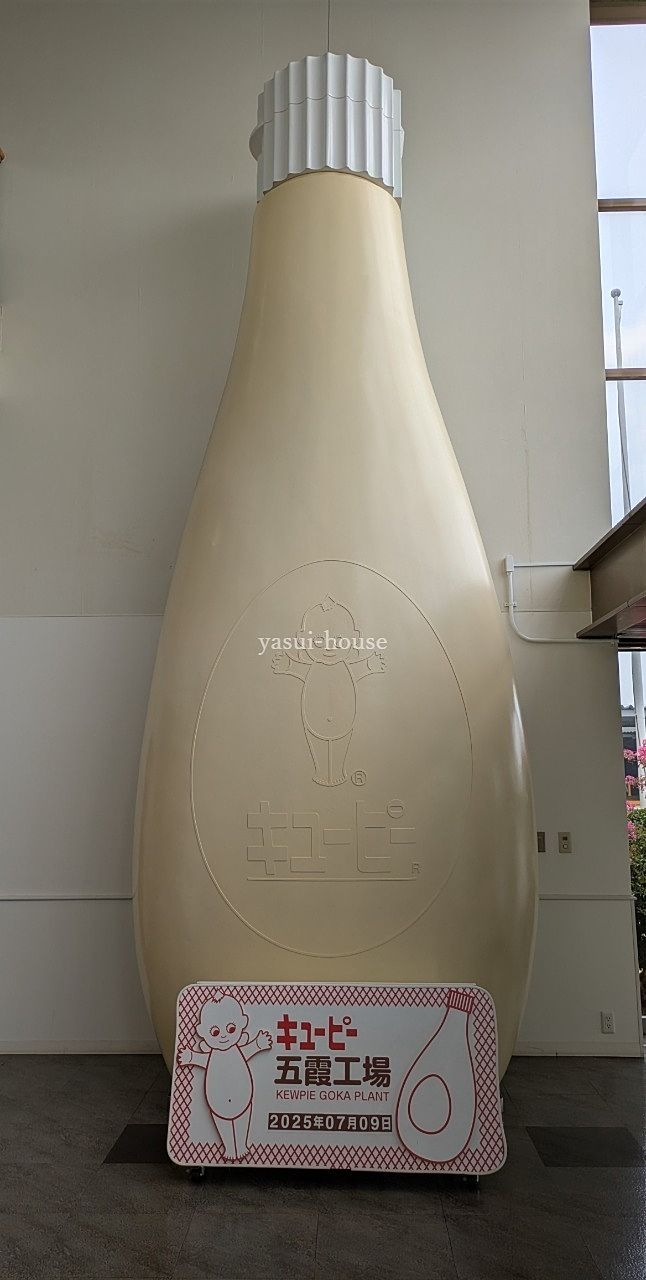 キューピー㈱五霞工場/CMで使用されたオブジェ キューピー㈱五霞工場
